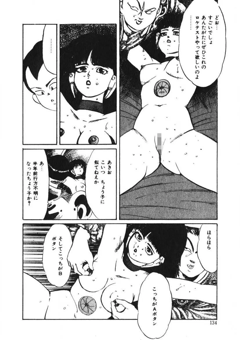 Cまで教えて Page.133