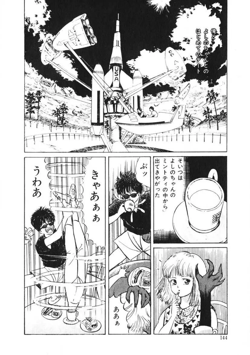 Cまで教えて Page.143