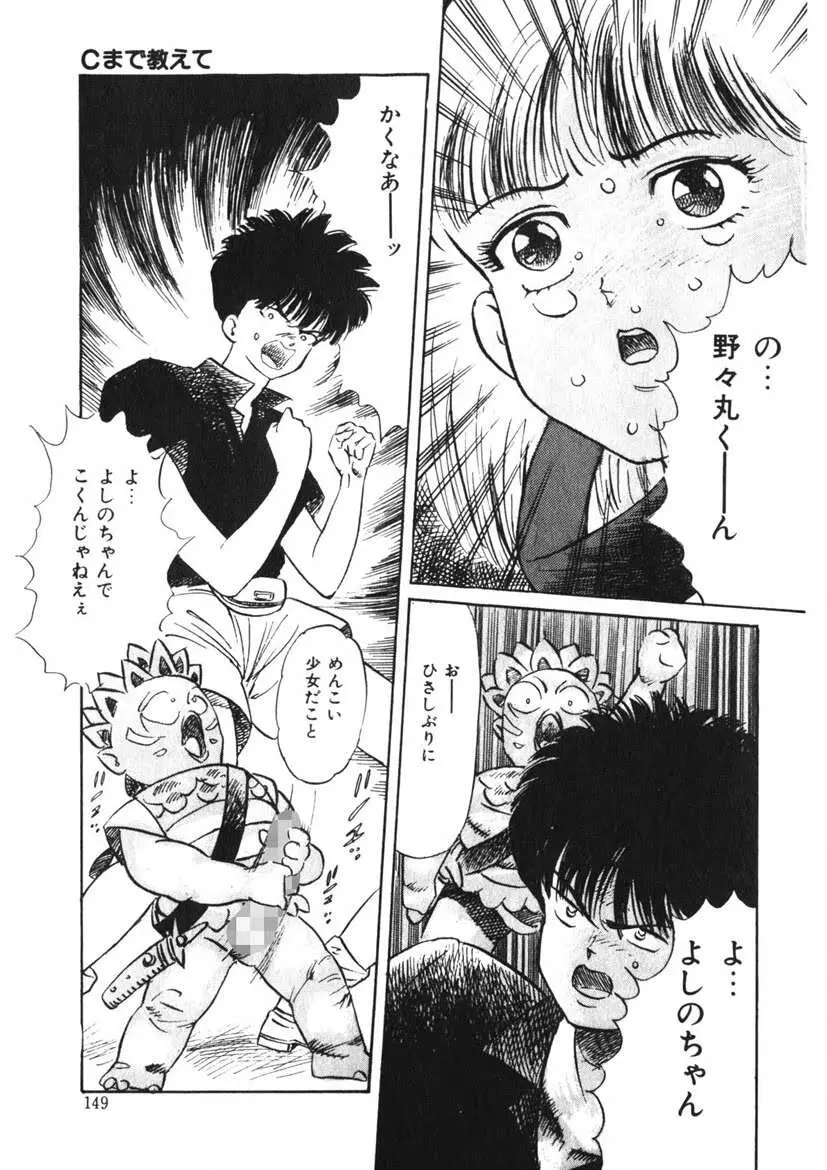 Cまで教えて Page.148