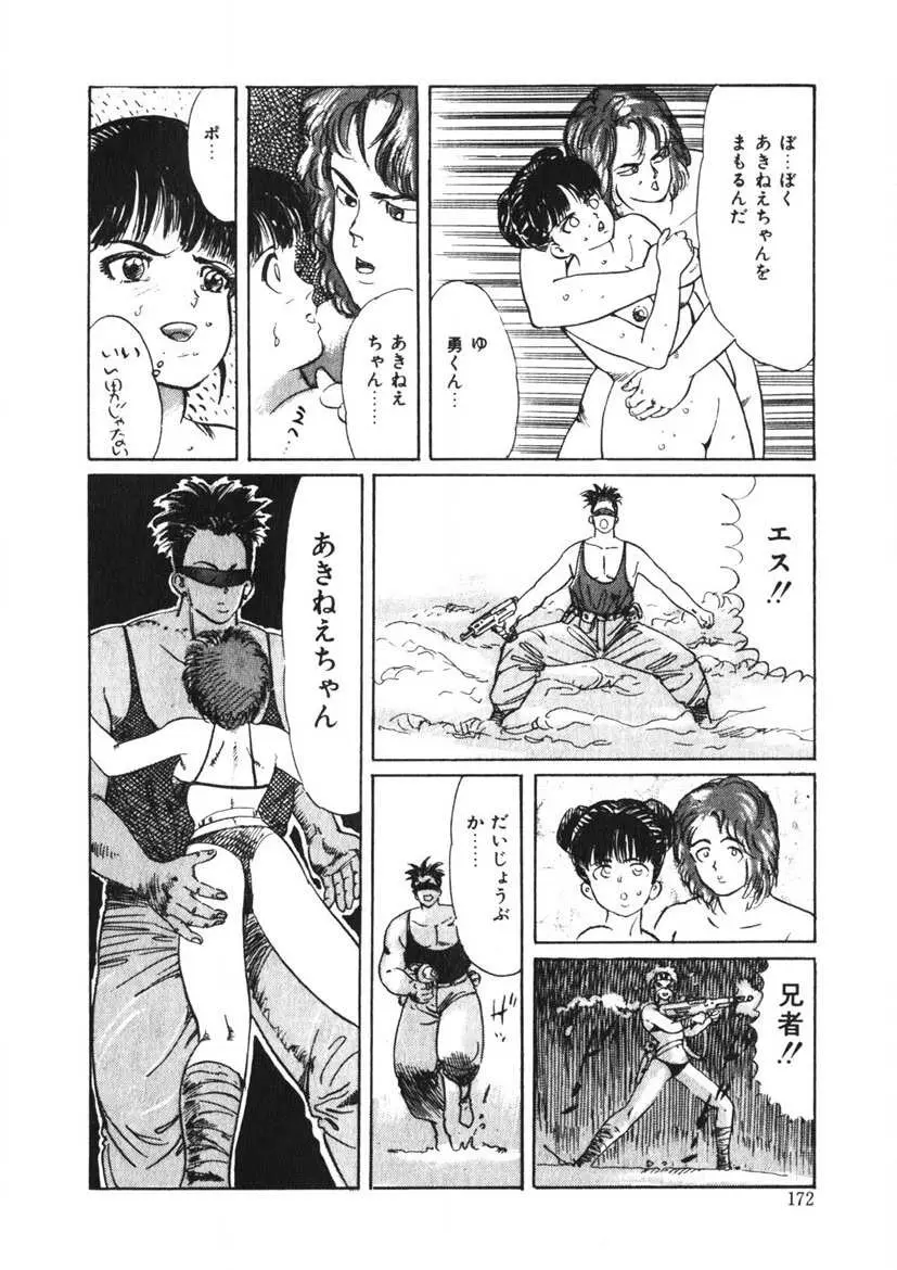 Cまで教えて Page.171