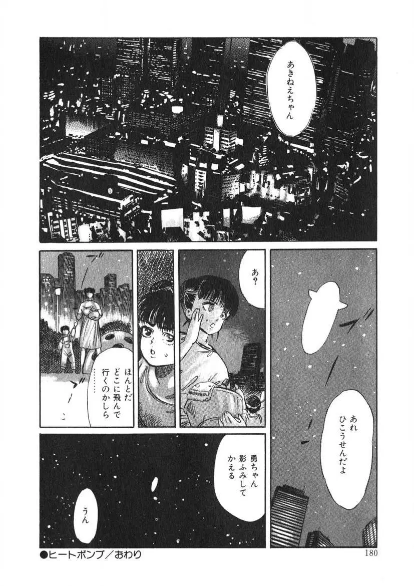 Cまで教えて Page.179