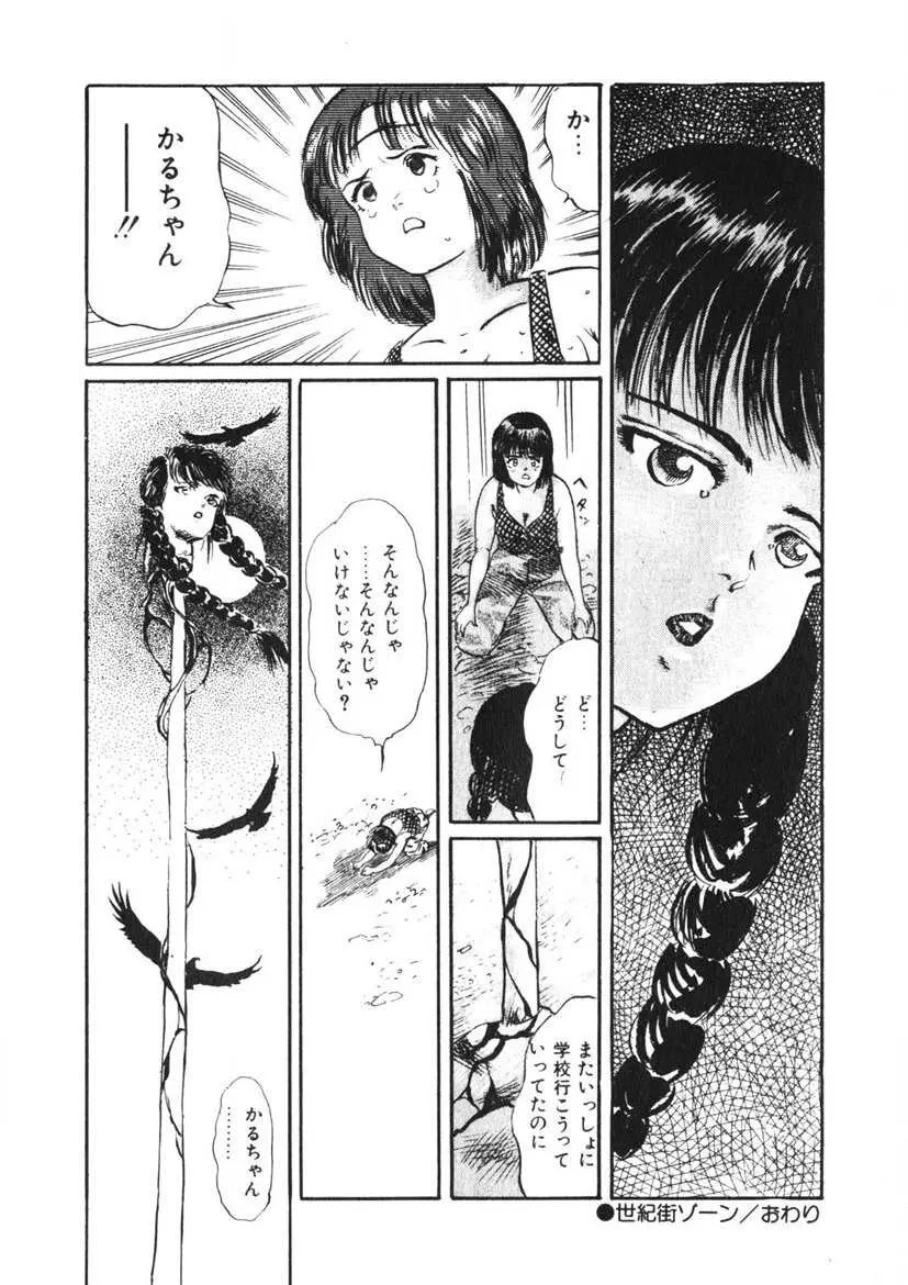 Cまで教えて Page.197