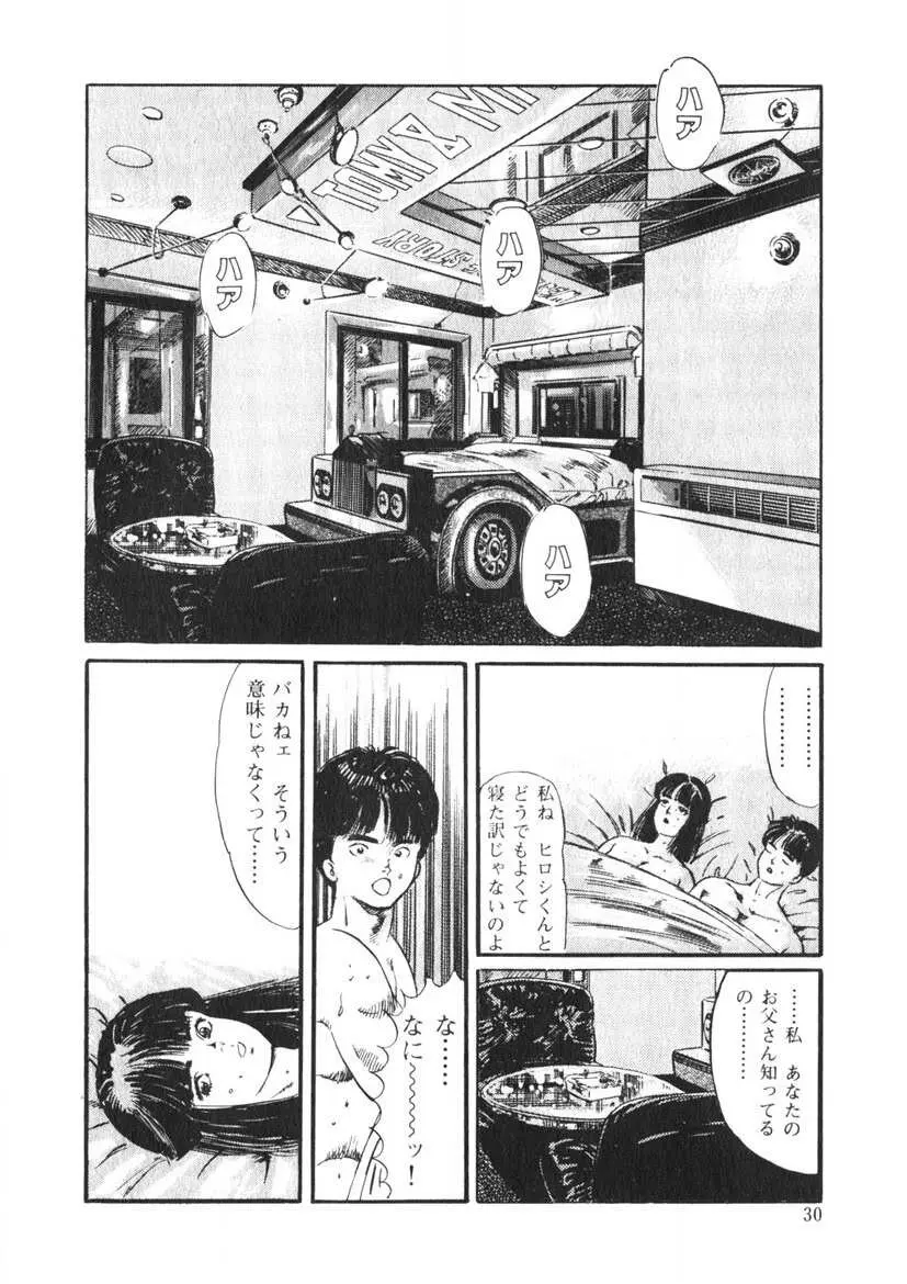 Cまで教えて Page.29