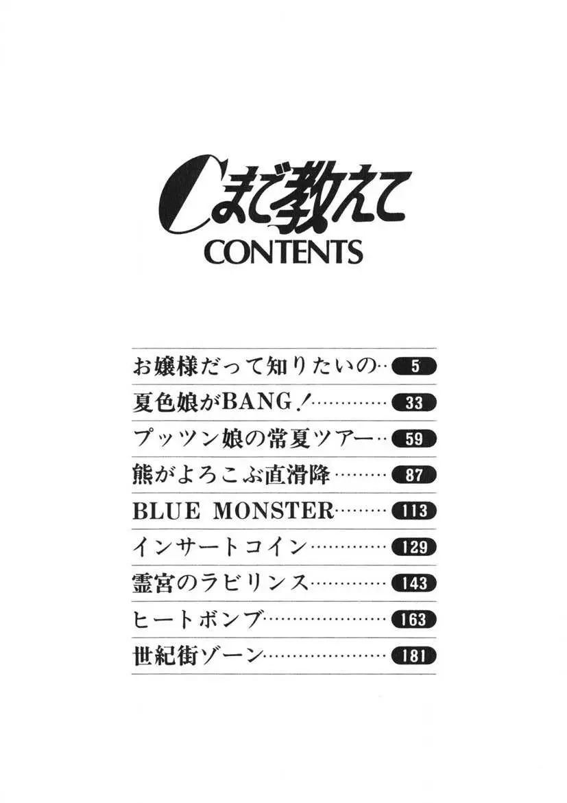 Cまで教えて Page.3