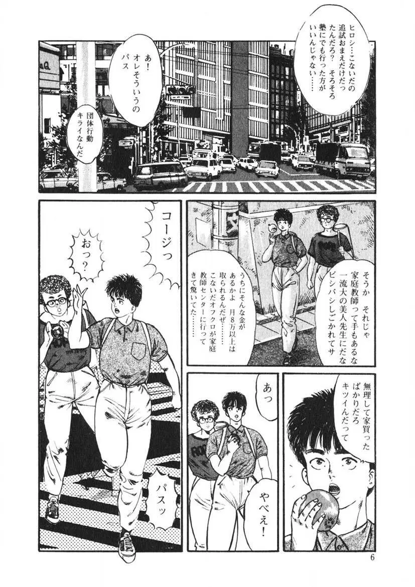 Cまで教えて Page.5