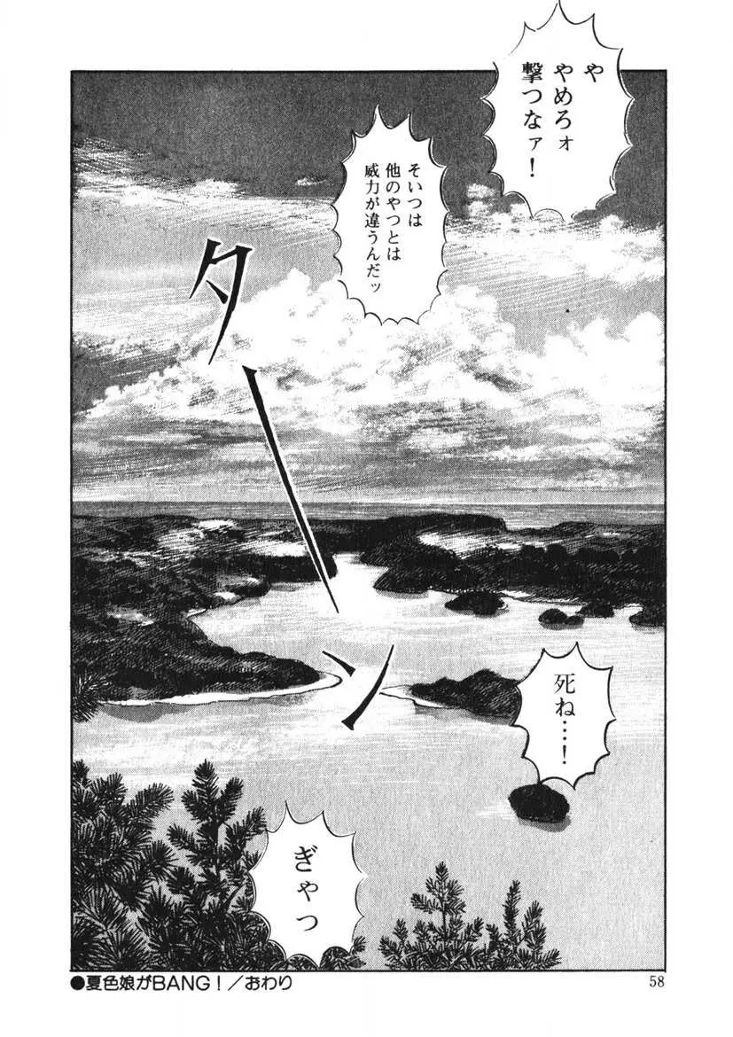 Cまで教えて Page.57