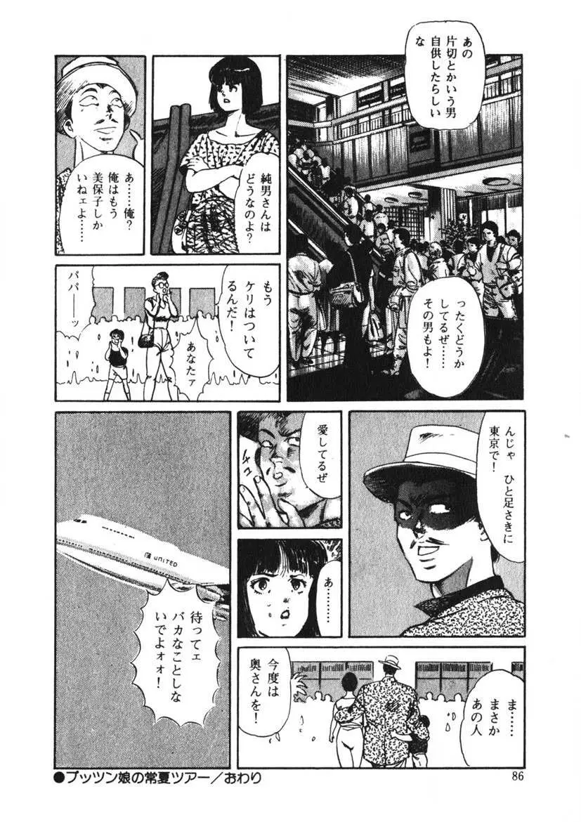 Cまで教えて Page.85