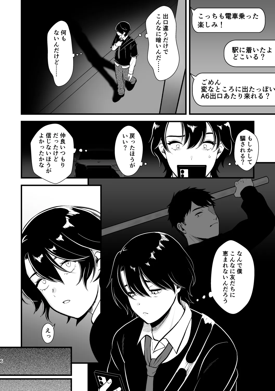 ライクアムービー！ Page.5