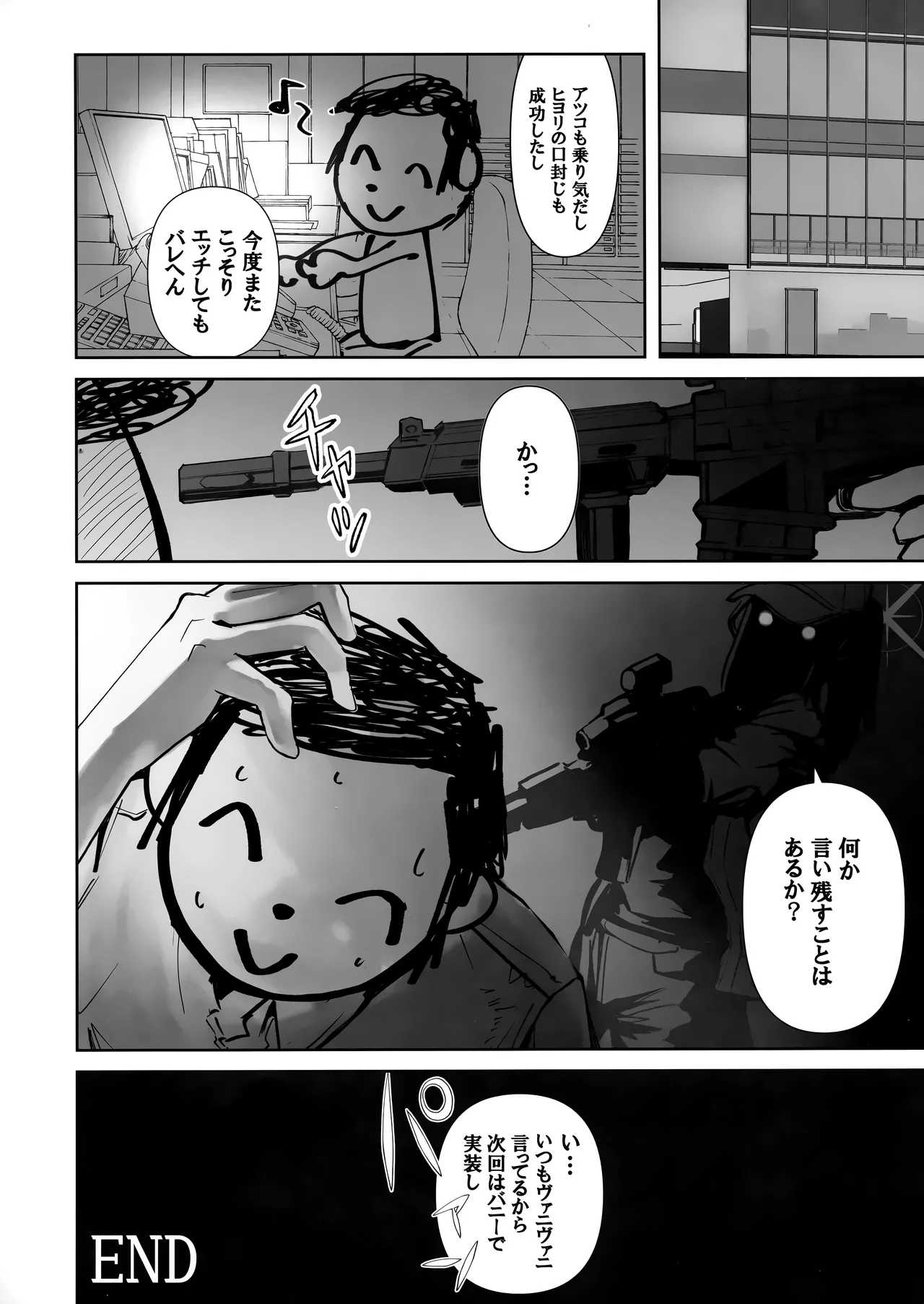 海辺の姫君 Page.15