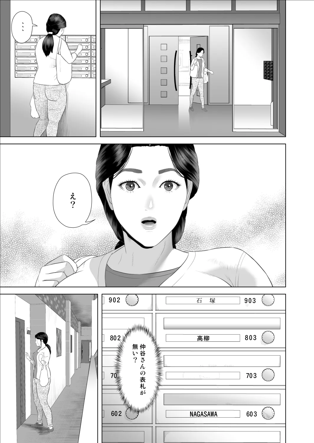 僕がお母さんとこんなことになっちゃう話 9 禁欲編 Page.3