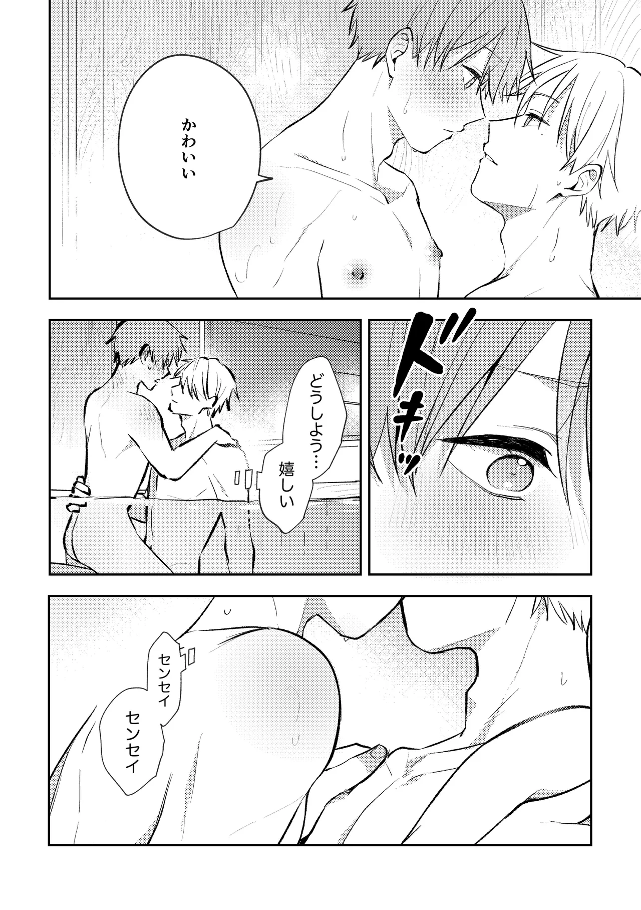 セックスオリエンテーション 旅行編 Page.17