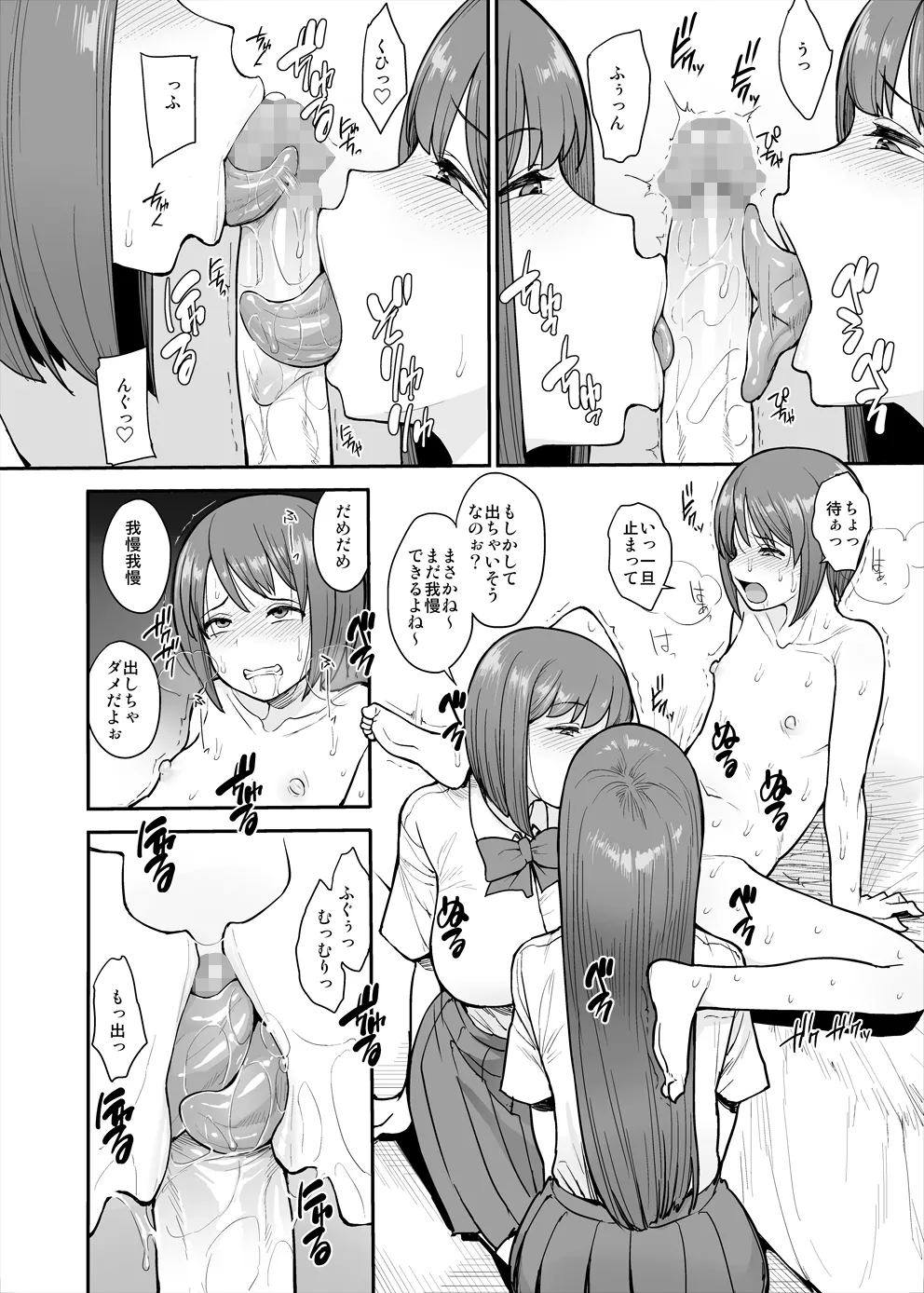 なまいきチュウニイズム 無料でエロ漫画・同人誌を楽しむ|Hentai - Raw 12