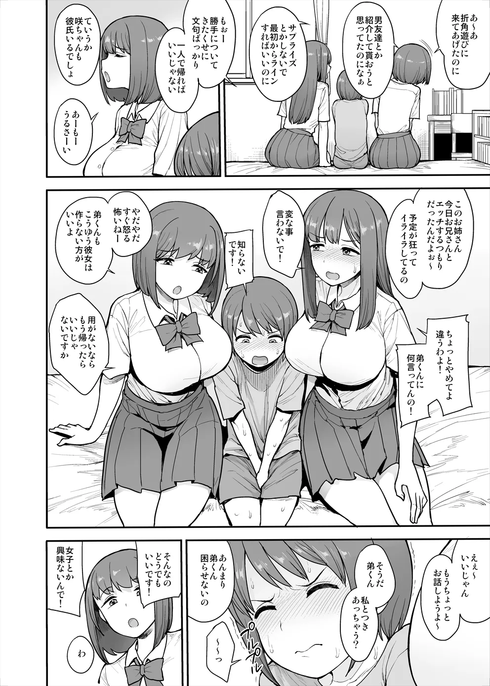 なまいきチュウニイズム 無料でエロ漫画・同人誌を楽しむ|Hentai - Raw 2