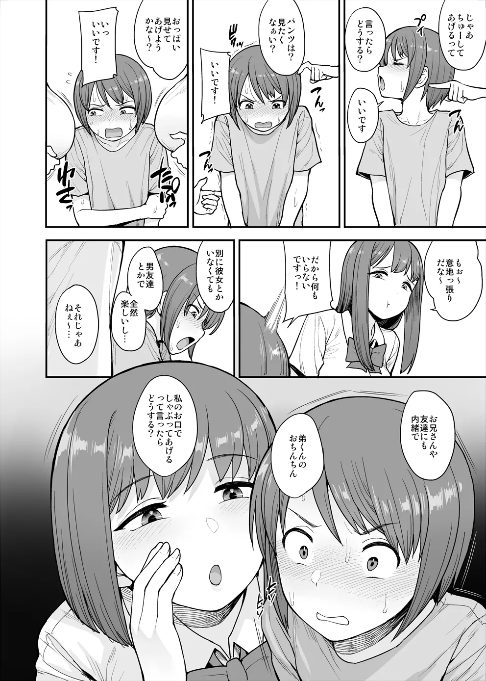 なまいきチュウニイズム 無料でエロ漫画・同人誌を楽しむ|Hentai - Raw 4