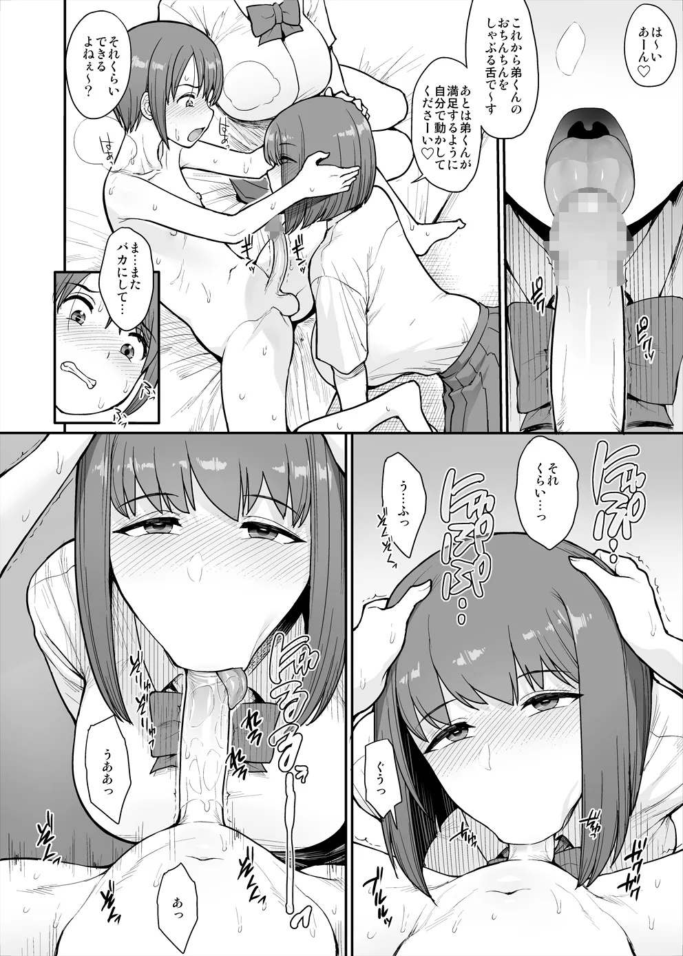 なまいきチュウニイズム 無料でエロ漫画・同人誌を楽しむ|Hentai - Raw 8
