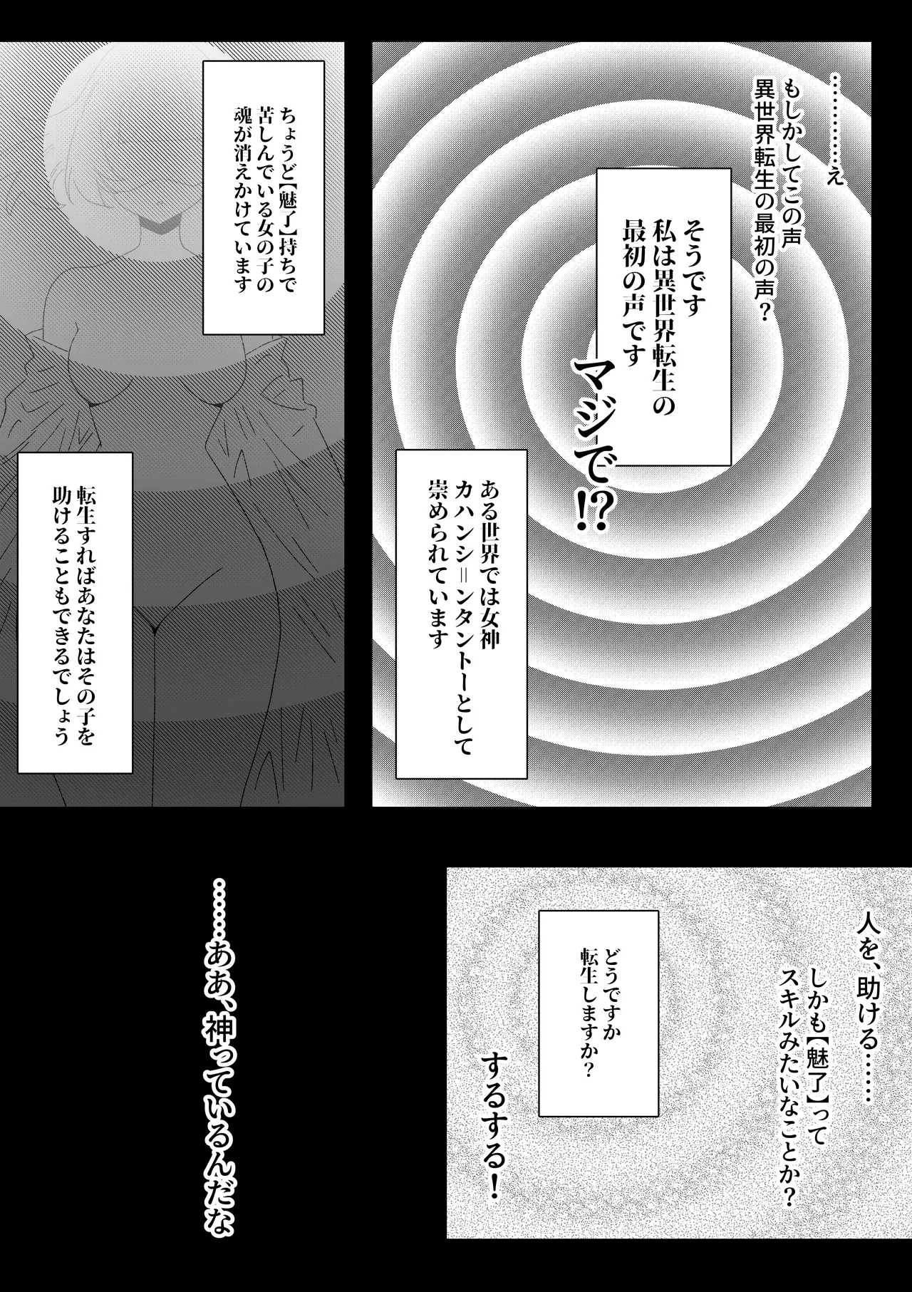 どうやら俺がエロすぎる Page.5