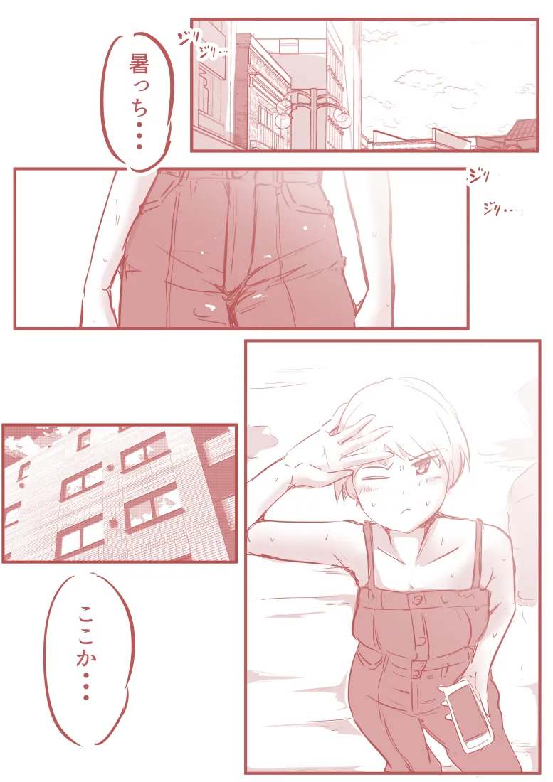 脱糞ダイエット Page.3