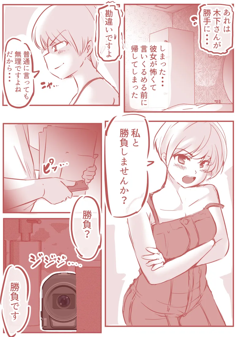 脱糞ダイエット Page.7