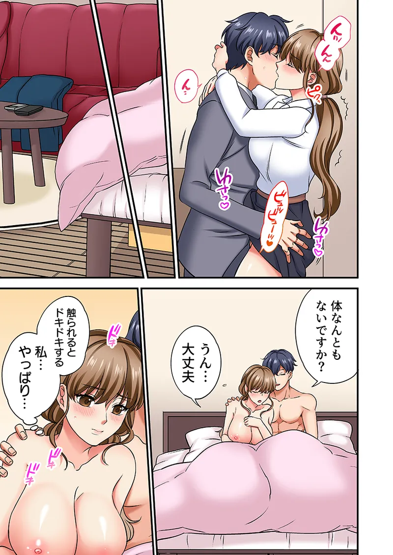 眠る上司にたまらず挿入〜ハイスペ男子の求婚セックスにトロイキ絶頂〜（フルカラー） 1 Page.76