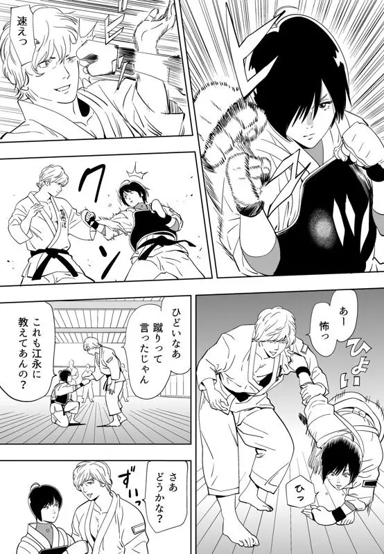 青い小鳥 Page.208