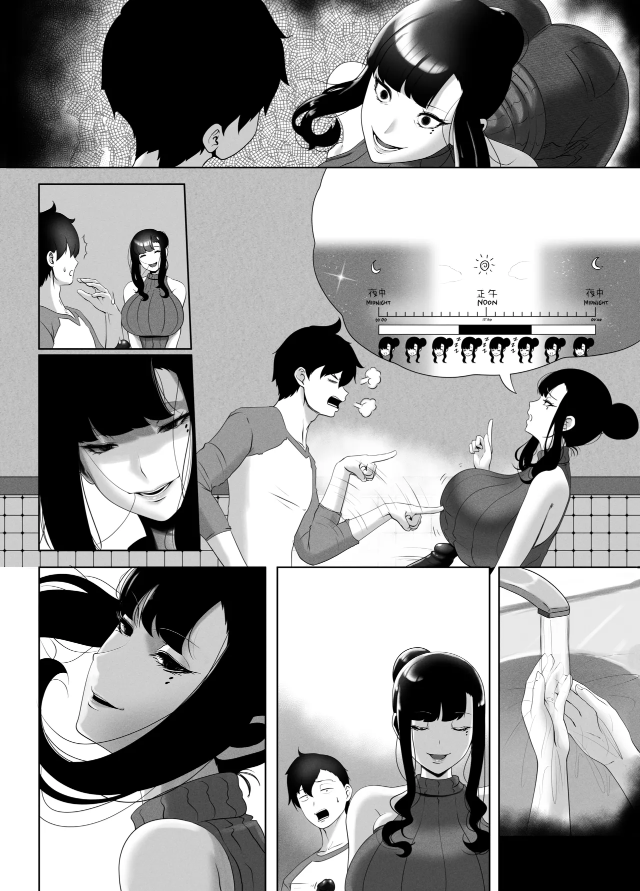 OYAOYAKODON Page.13