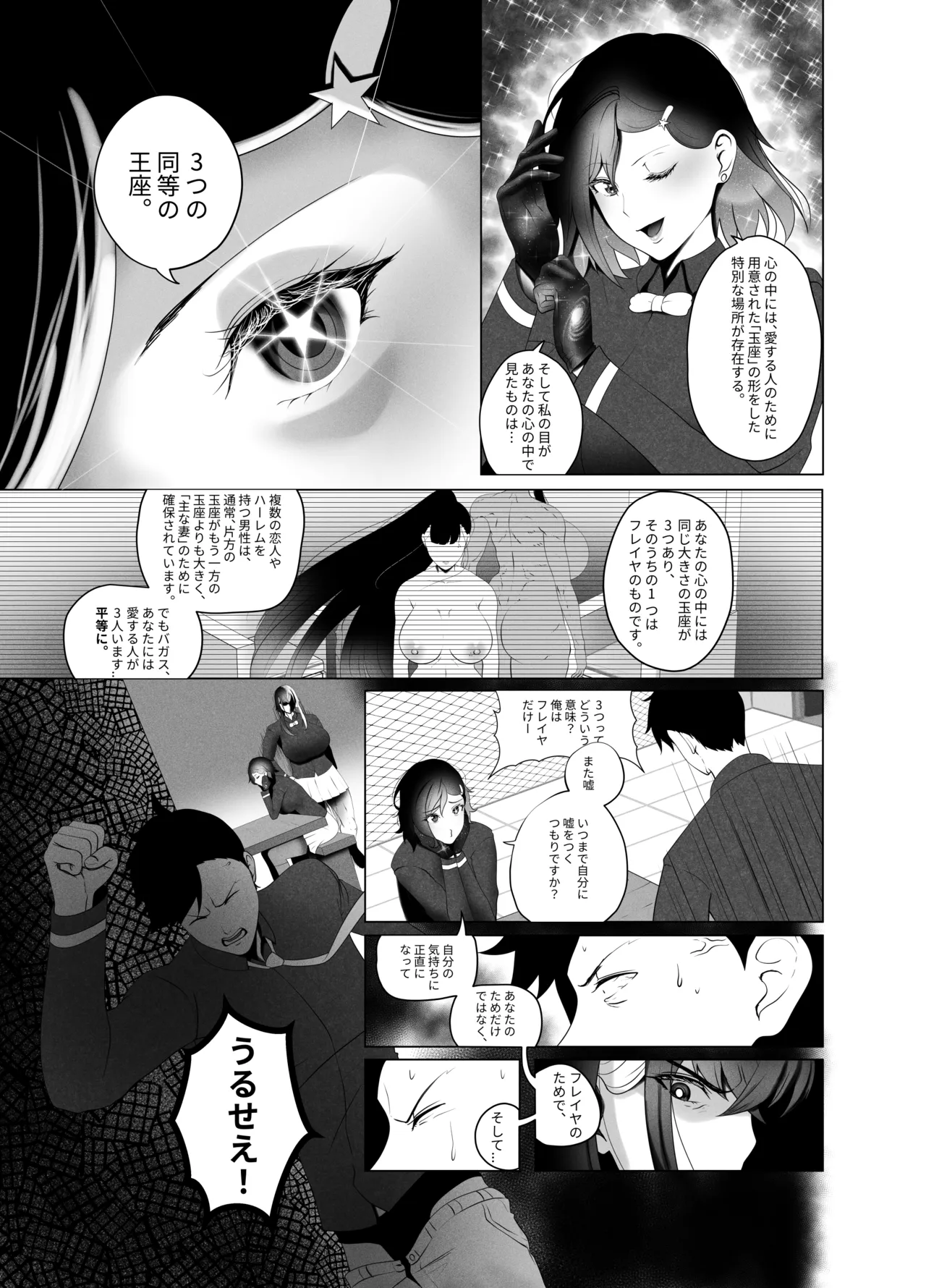 OYAOYAKODON2 Page.17