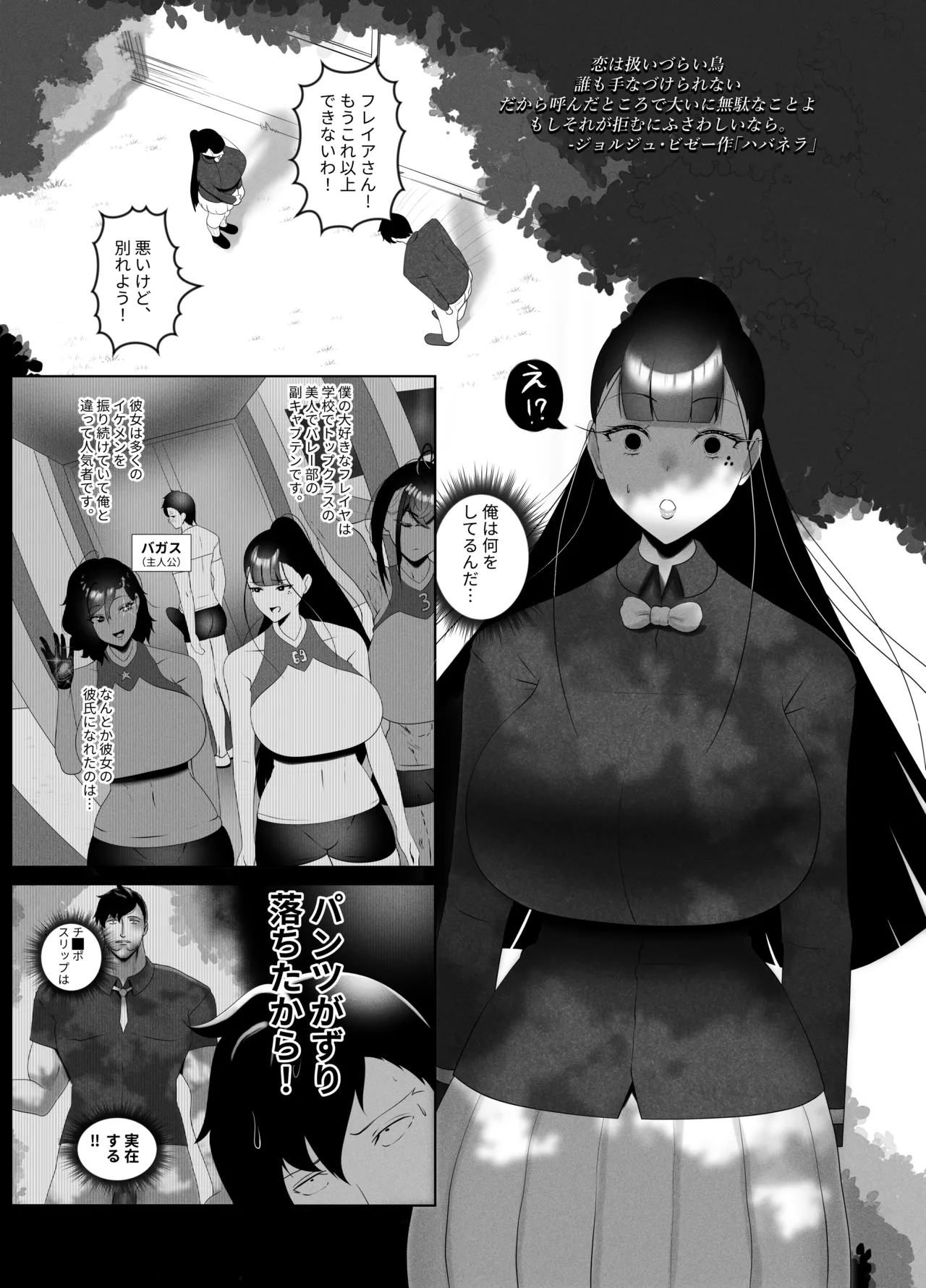 OYAOYAKODON2 Page.3