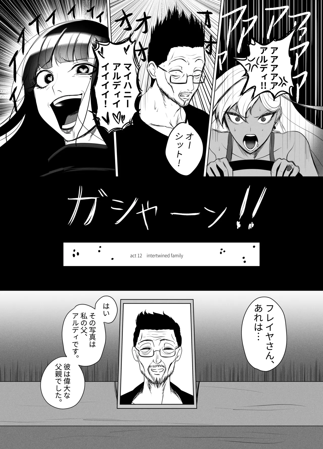 OYAOYAKODON2 Page.43