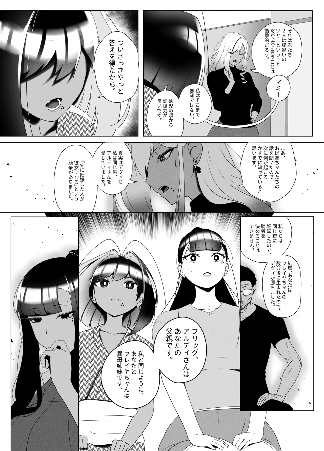 OYAOYAKODON2 Page.47