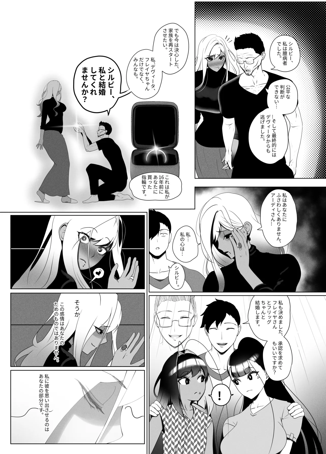 OYAOYAKODON2 Page.49