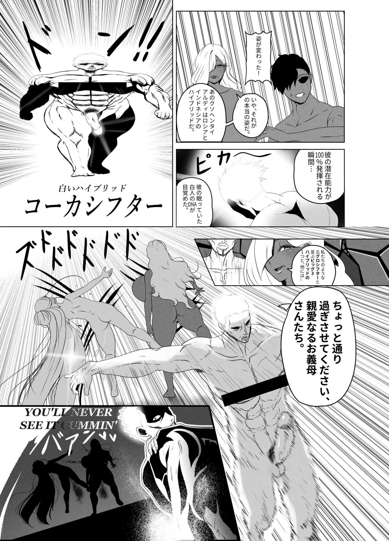 OYAOYAKODON2 Page.56