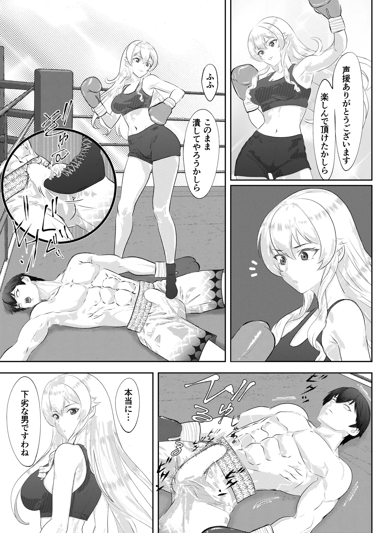 学園祭スペシャルマッチ 男子学生チャンピオンVSお嬢様 Page.33