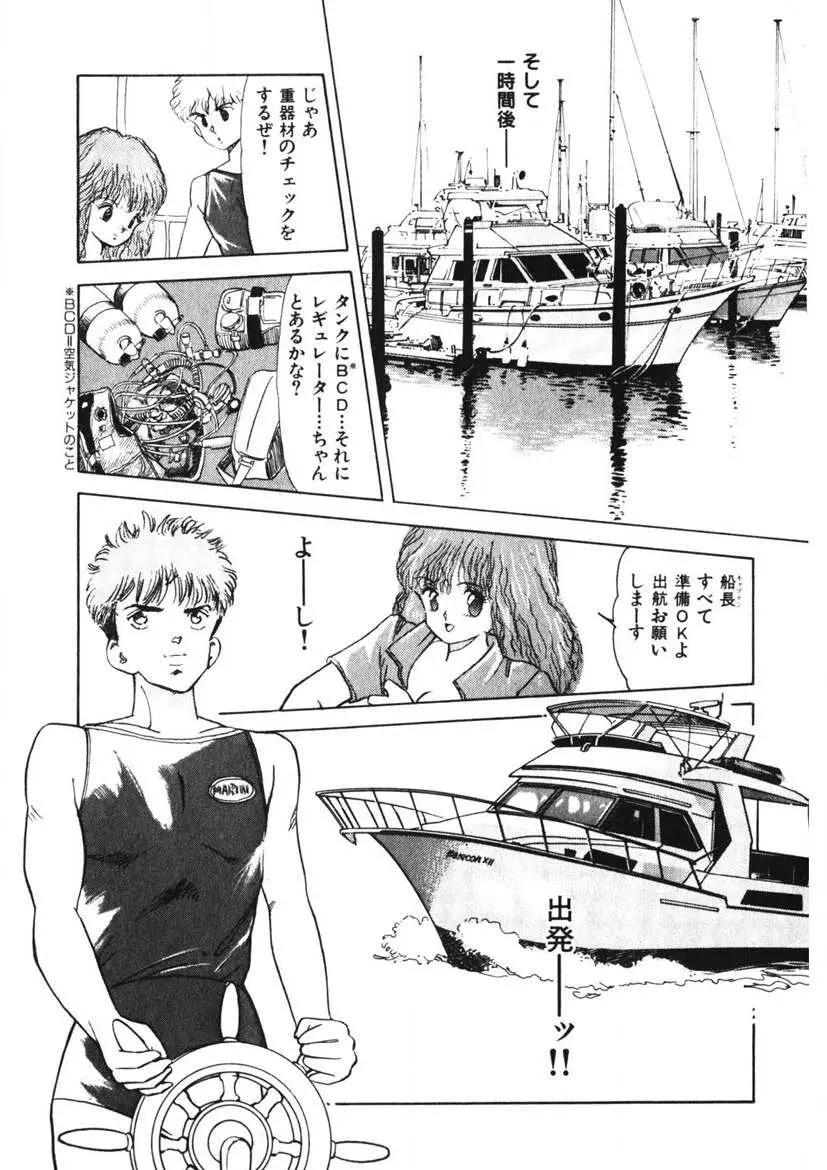 乙女のお願い 第1巻 Page.118