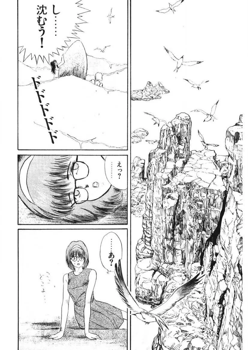 乙女のお願い 第1巻 Page.137