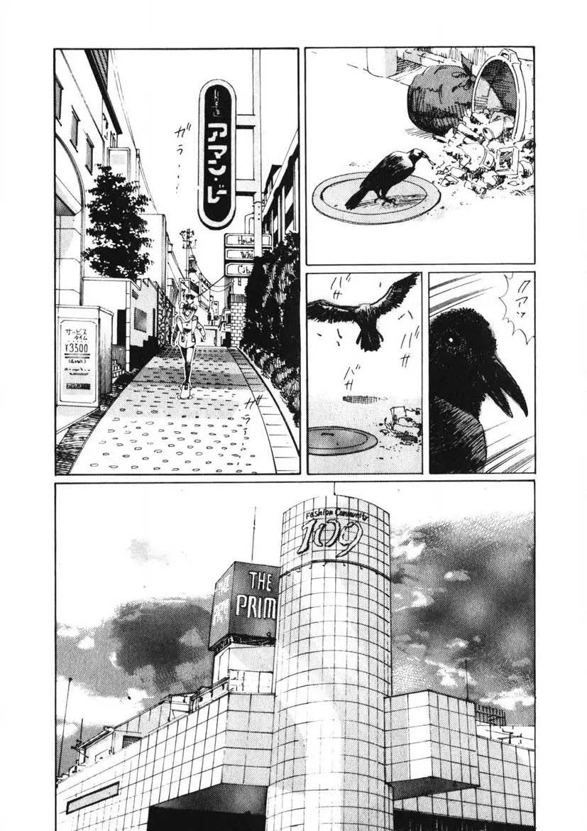 乙女のお願い 第1巻 Page.69