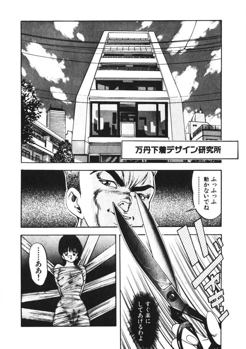 乙女のお願い 第2巻 Page.5