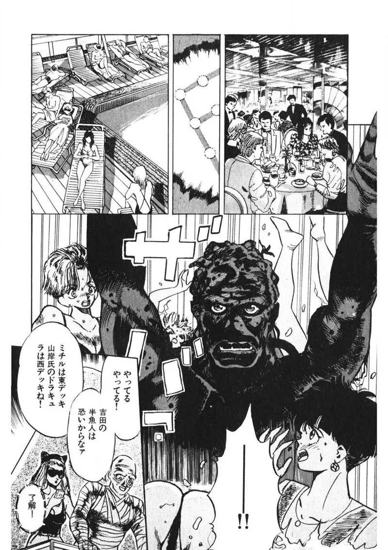 乙女のお願い 第2巻 Page.87