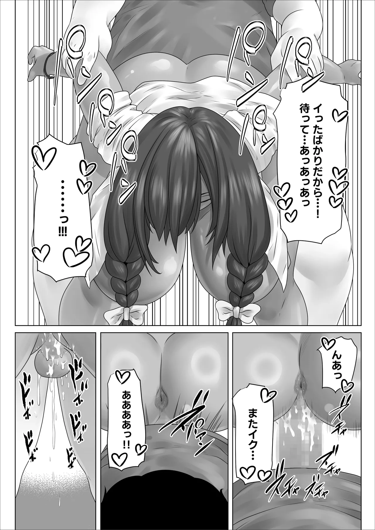 陰キャのボクが隣に越してきたメス〇キギャルとどちゃくそエロい関係になった話 Page.30