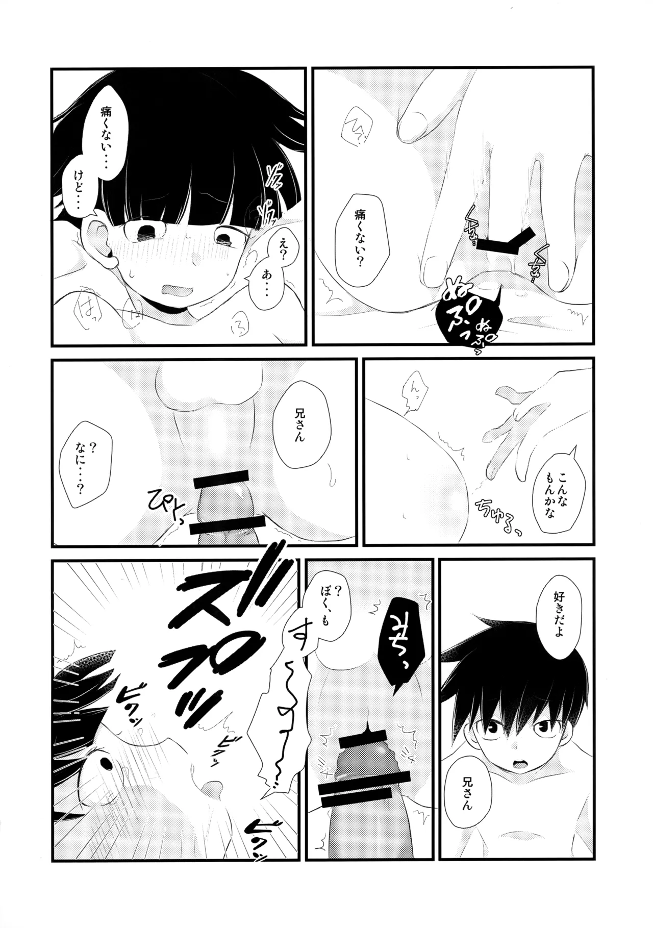 諾 Page.13