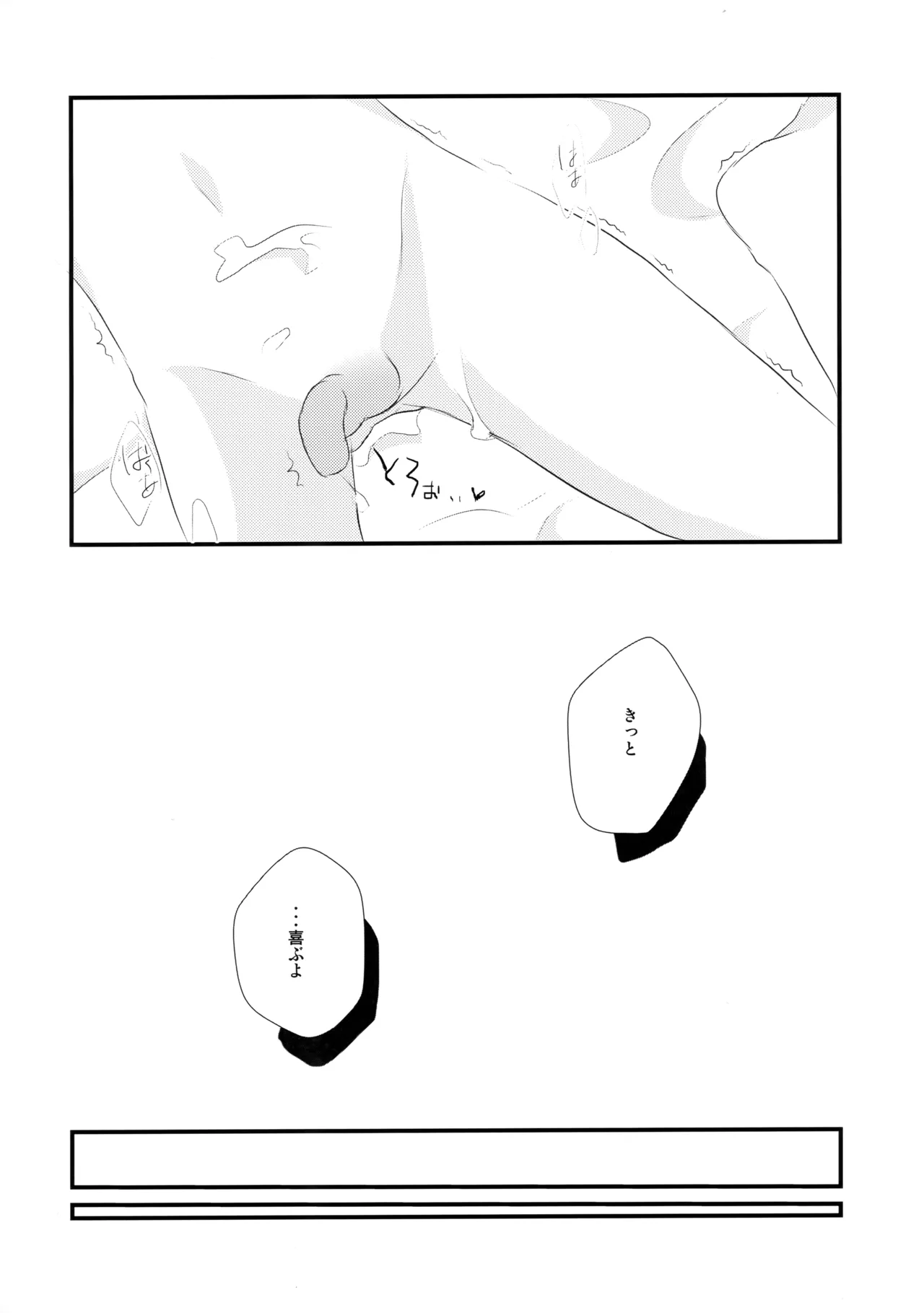 諾 Page.15