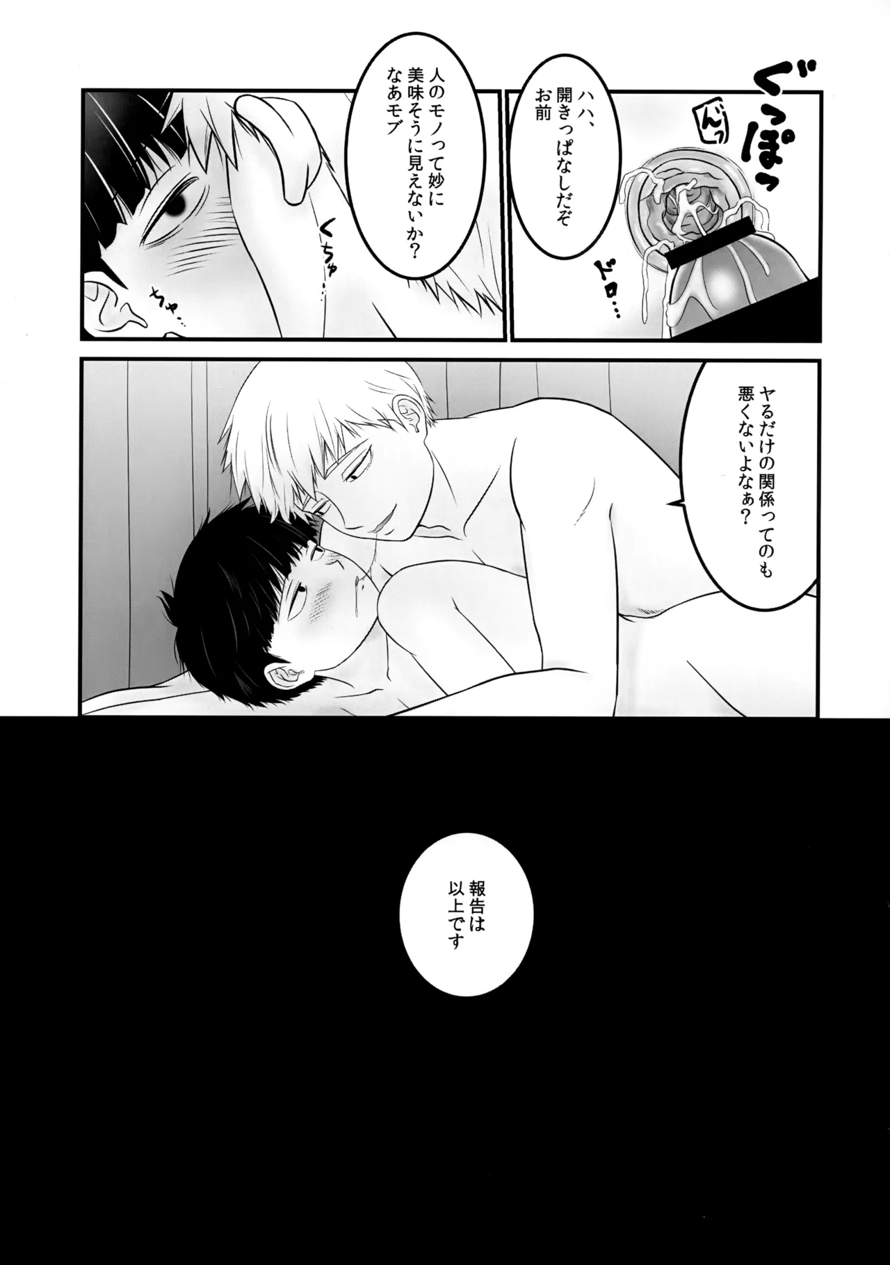 諾 Page.32