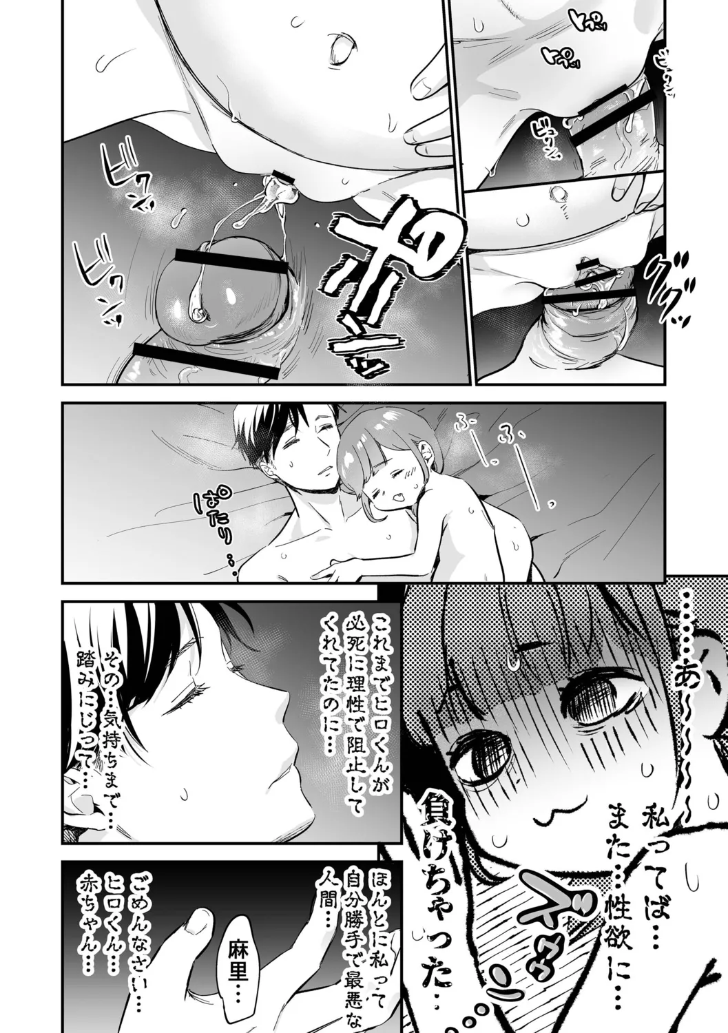 肉食獣は絶倫交尾で孕みたい~溺愛えっちで幸せ家族計画~ Page.164