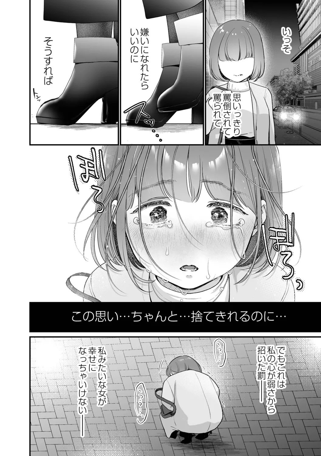 肉食獣は絶倫交尾で孕みたい~溺愛えっちで幸せ家族計画~ Page.32