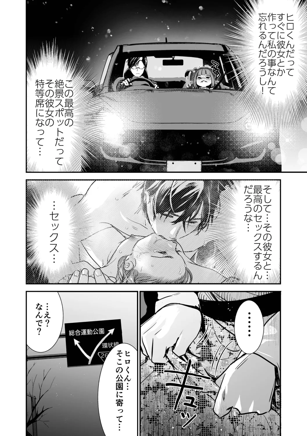 肉食獣は絶倫交尾で孕みたい~溺愛えっちで幸せ家族計画~ Page.44