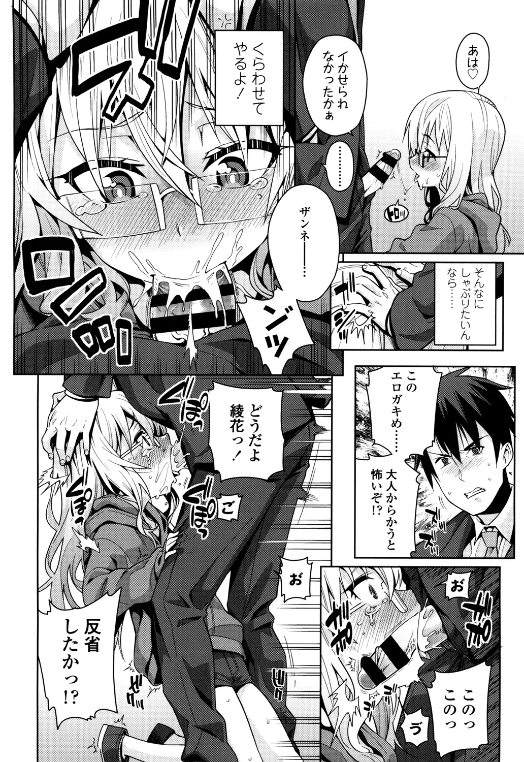 おさなづまといっしょ Page.128