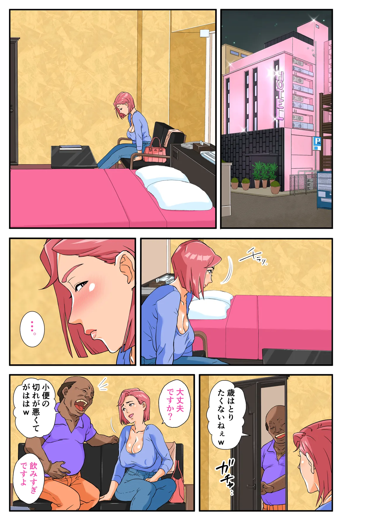 コンビニ爆乳浮気妻 Page.9