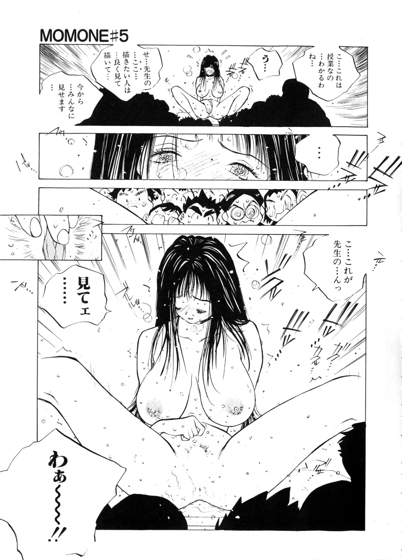 MOMONE Page.119