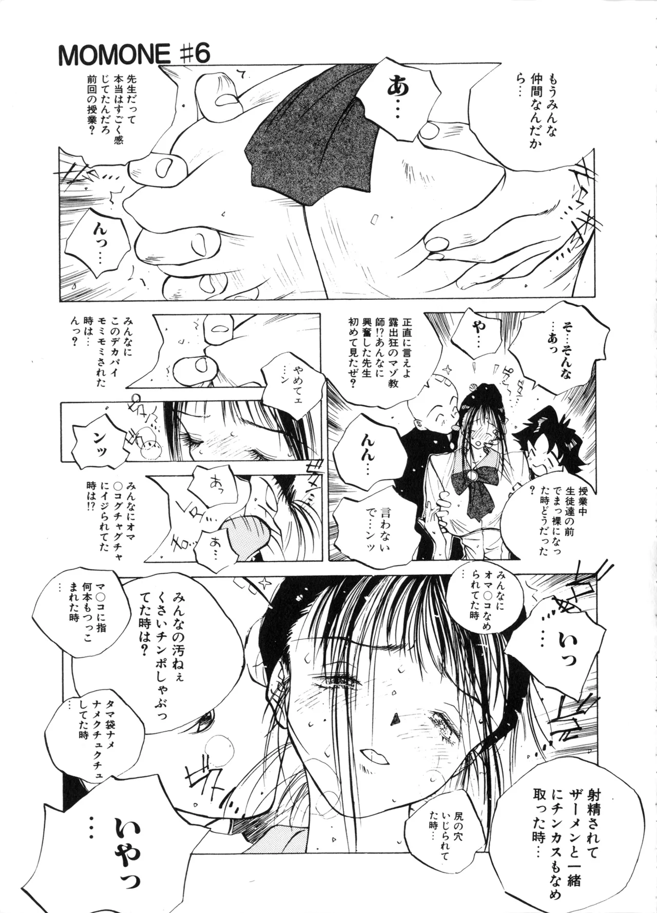 MOMONE Page.125