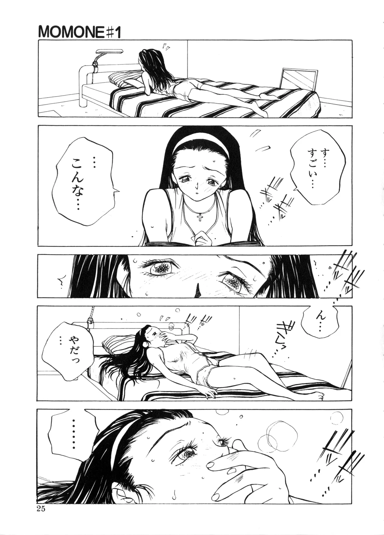 MOMONE Page.25