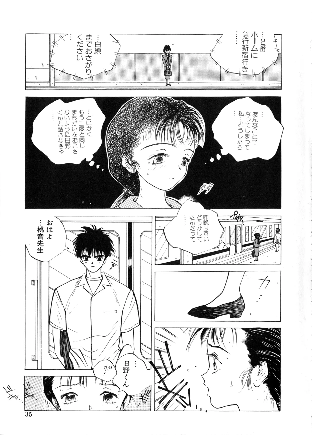 MOMONE Page.35